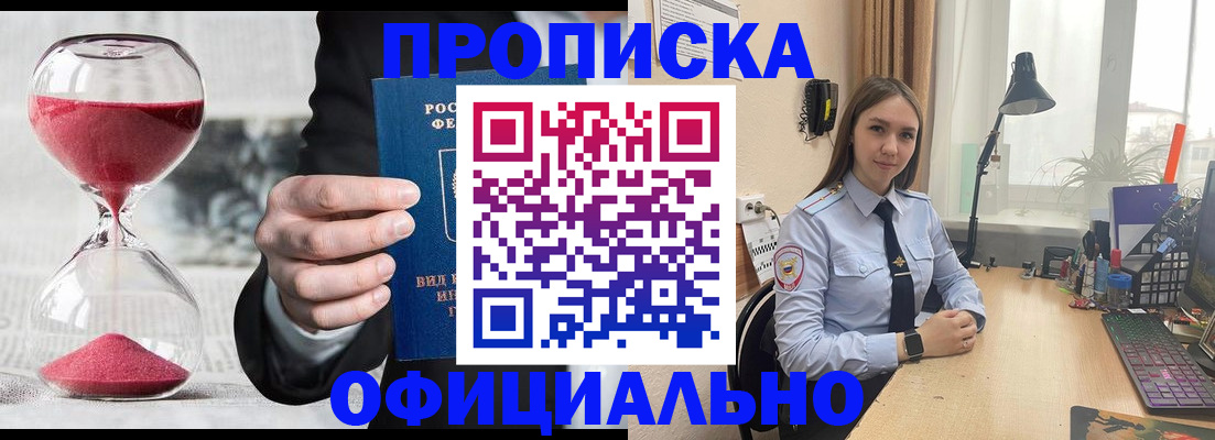 временная регистрация для всех в Гагарине
