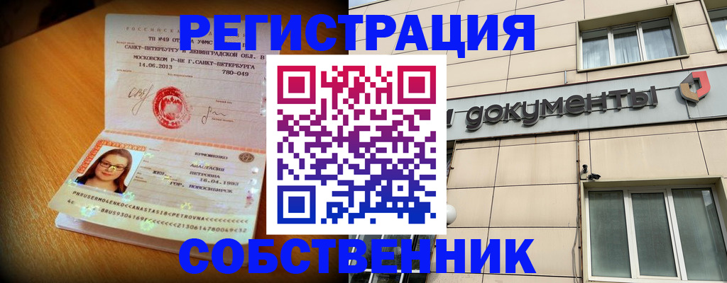 миграционный учет в Гагарине