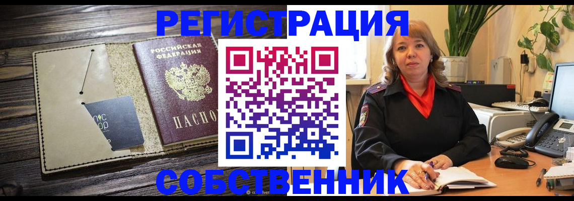 временная регистрация 2025 в Гагарине