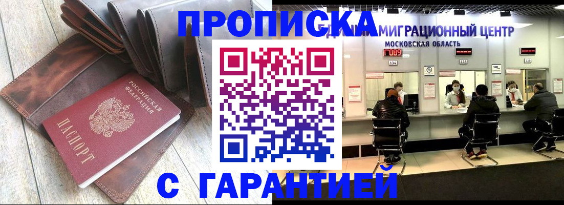 прописка поиск в Гагарине