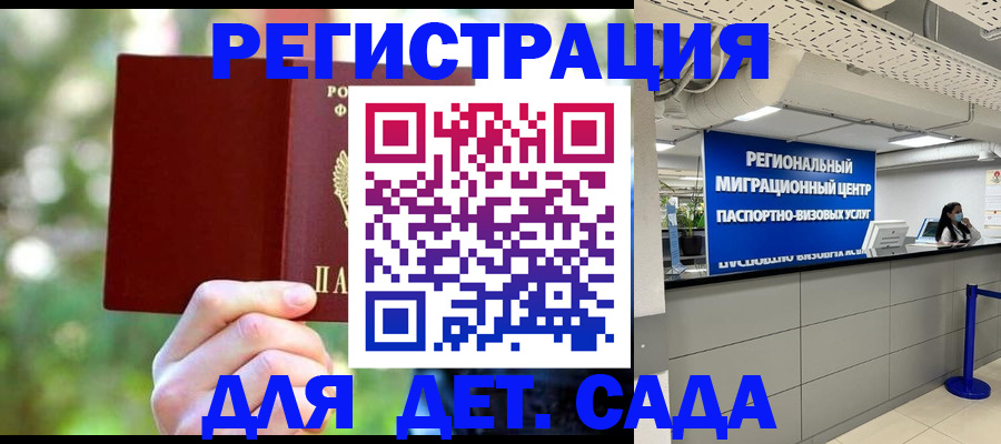 прописка в Гагарине