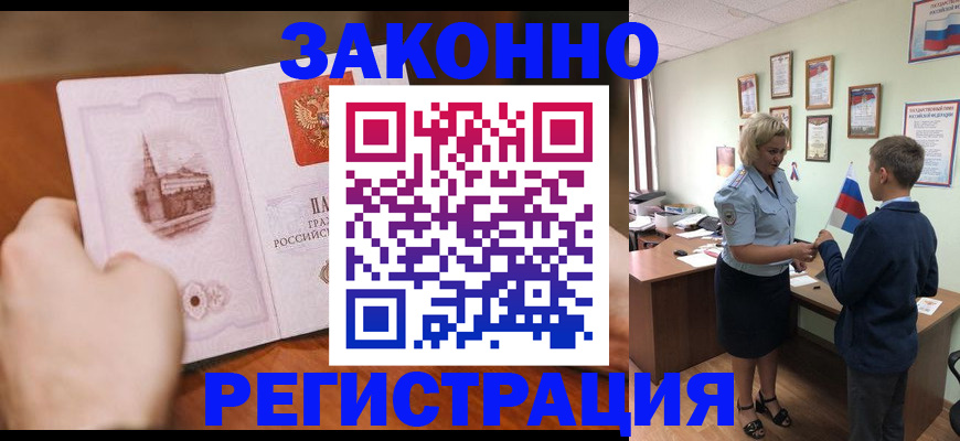 временная регистрация в квартире в Гагарине