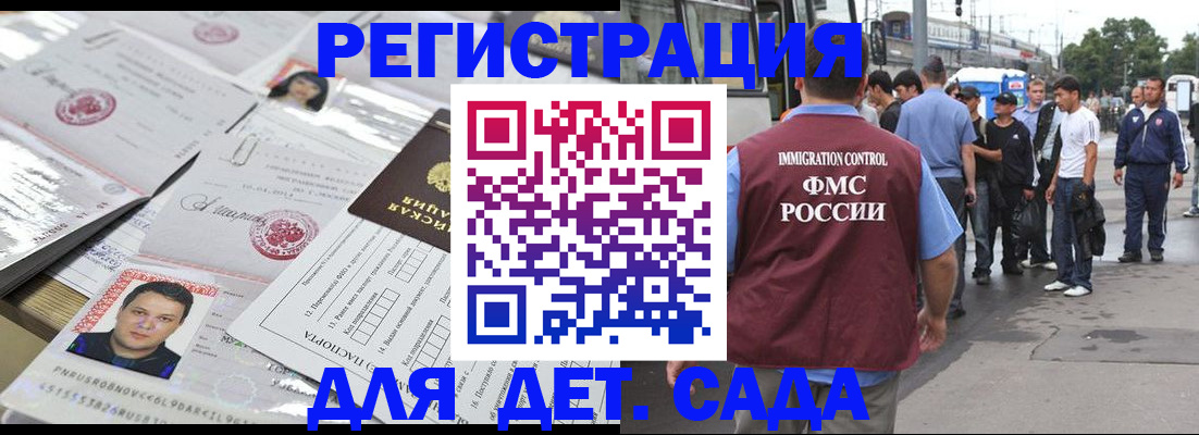 временная регистрация 2025 в Гагарине